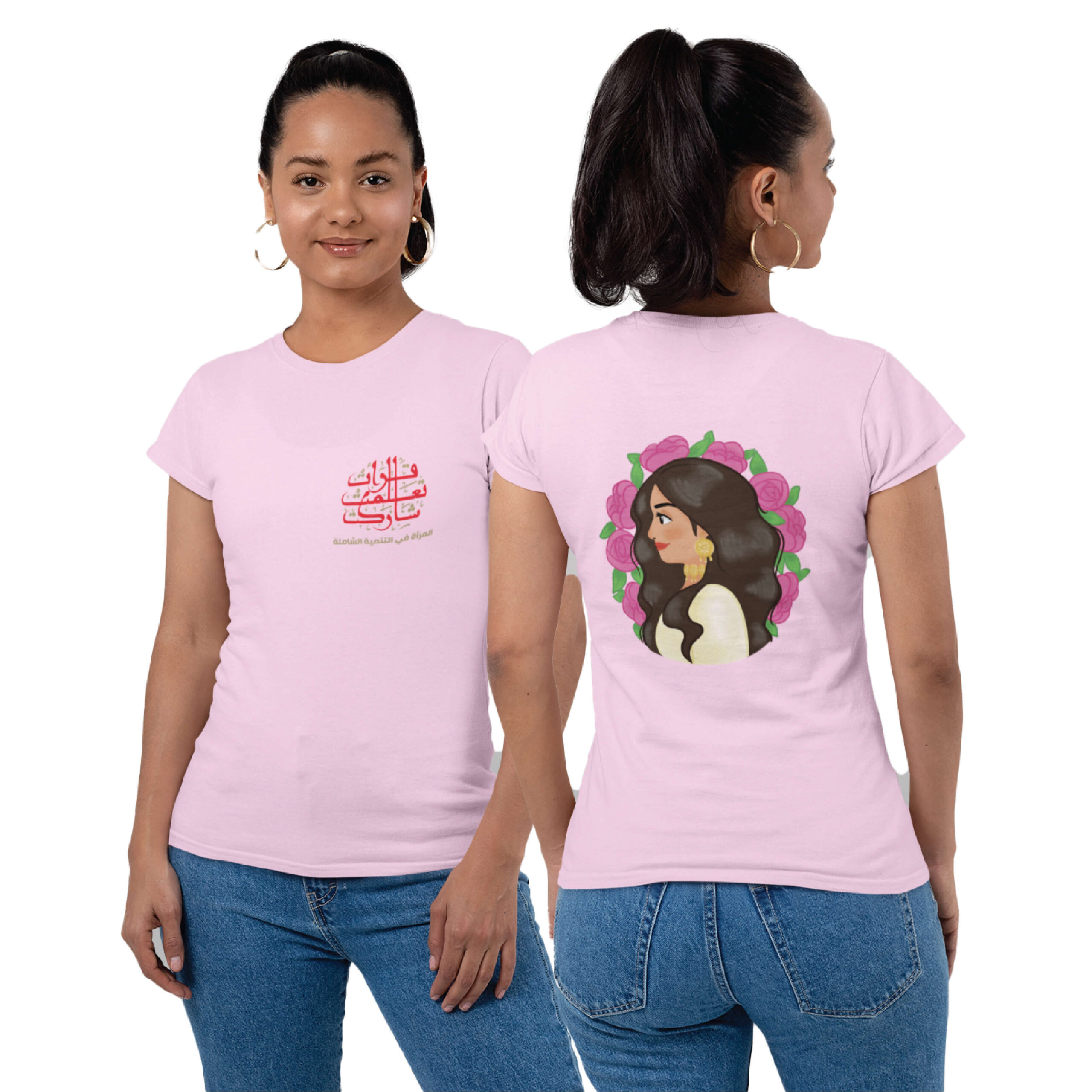 Bahraini Womens Day T-shirt